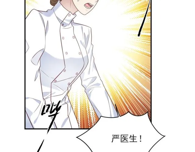 第48话 为了保护我而瞒着我？ 第82页