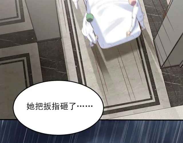 第49话 救治他的交易 第6页