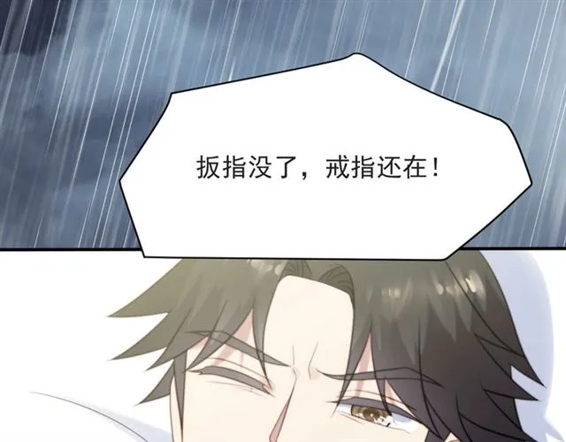 第49话 救治他的交易 第12页