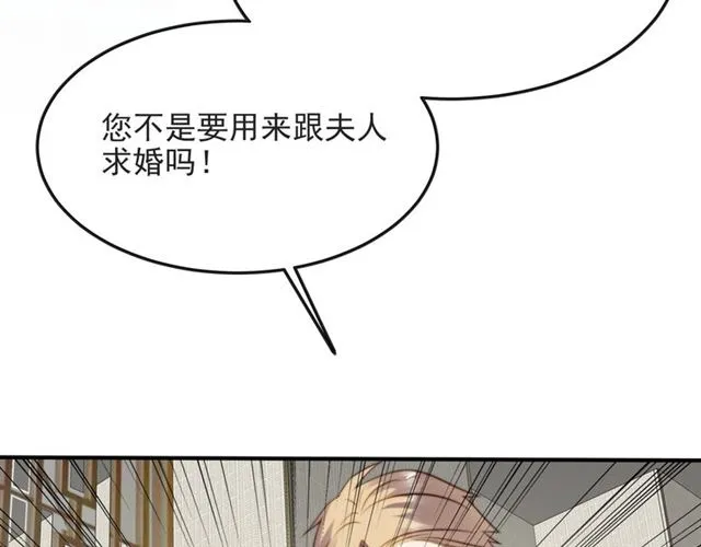 第49话 救治他的交易 第14页