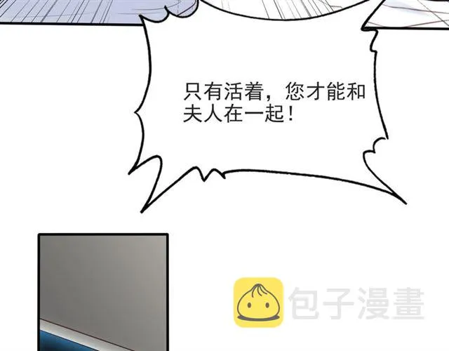 第49话 救治他的交易 第16页