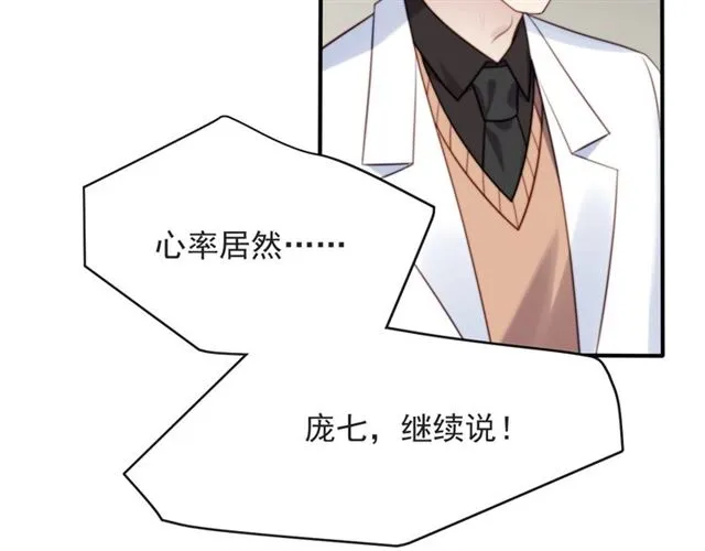 第49话 救治他的交易 第18页