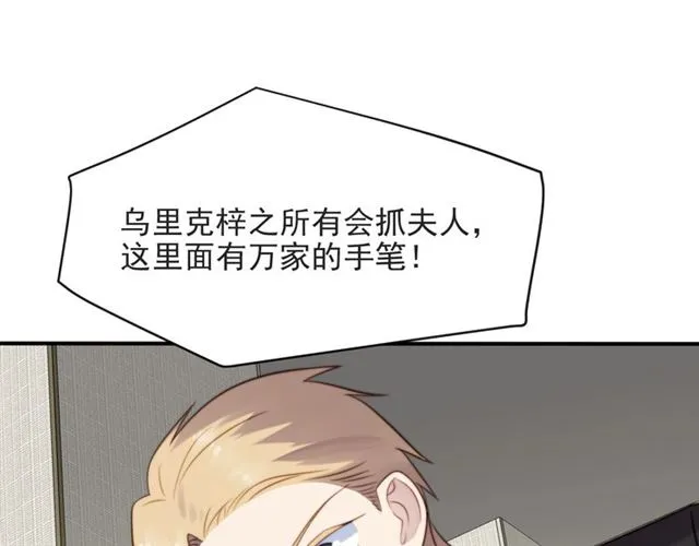 第49话 救治他的交易 第19页