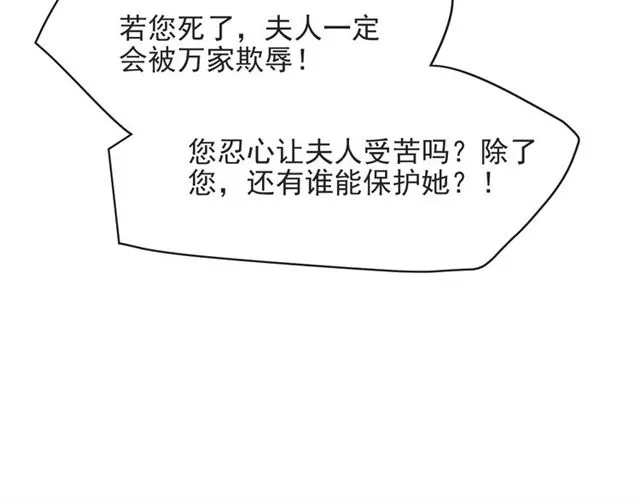 第49话 救治他的交易 第21页