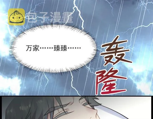 第49话 救治他的交易 第22页
