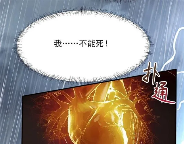 第49话 救治他的交易 第24页