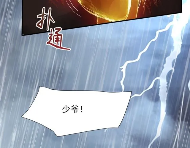第49话 救治他的交易 第25页