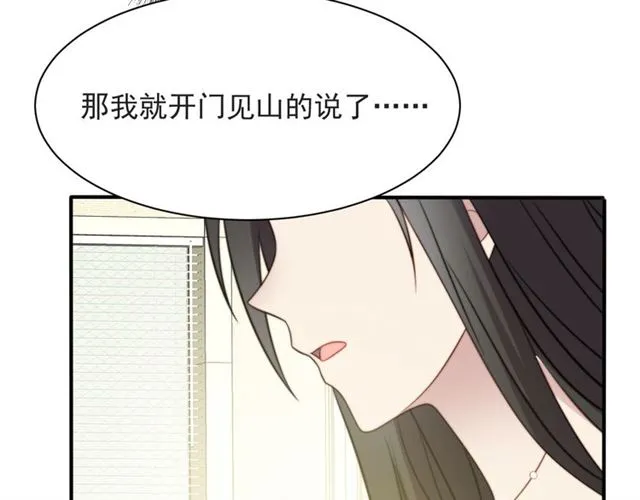 第49话 救治他的交易 第37页
