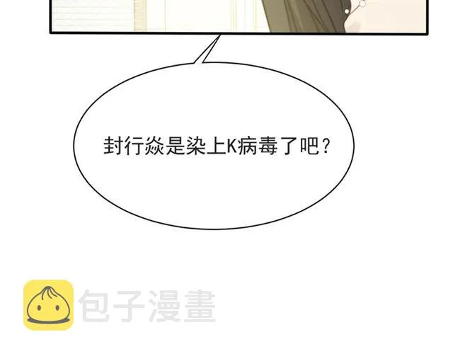 第49话 救治他的交易 第38页