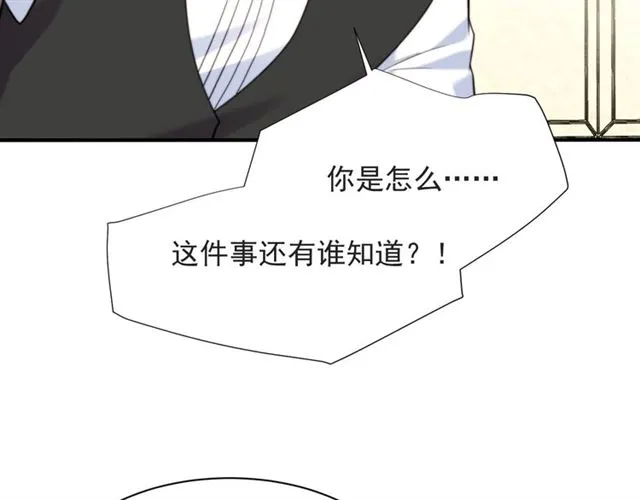 第49话 救治他的交易 第40页