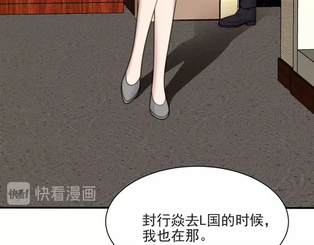 第49话 救治他的交易 第43页