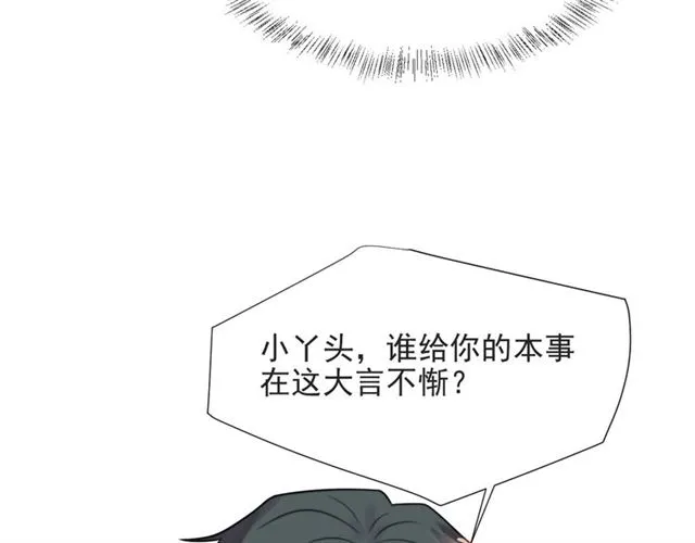 第49话 救治他的交易 第53页