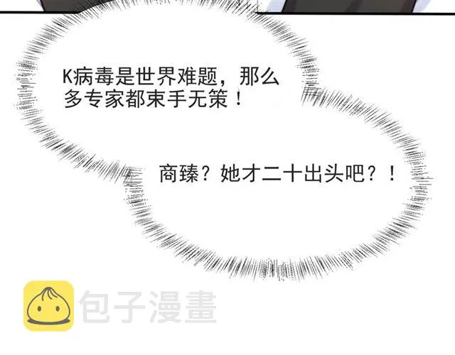 第49话 救治他的交易 第55页
