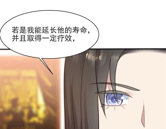 第49话 救治他的交易 第60页