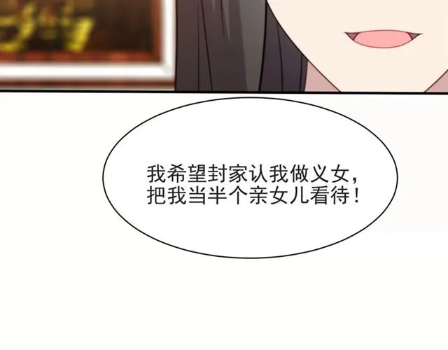 第49话 救治他的交易 第61页