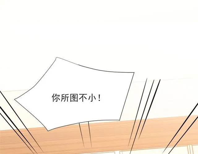 第49话 救治他的交易 第62页