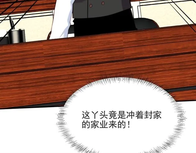 第49话 救治他的交易 第64页