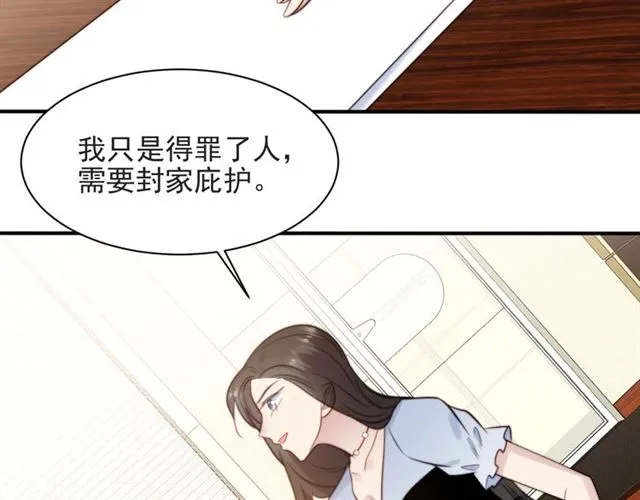 第49话 救治他的交易 第66页