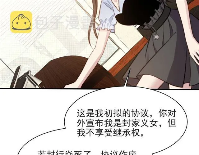 第49话 救治他的交易 第67页
