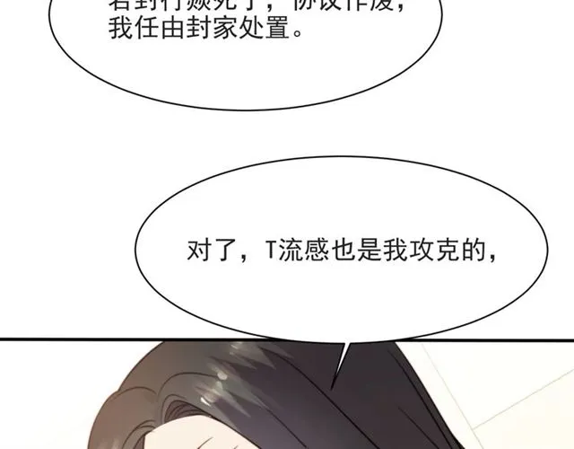 第49话 救治他的交易 第68页