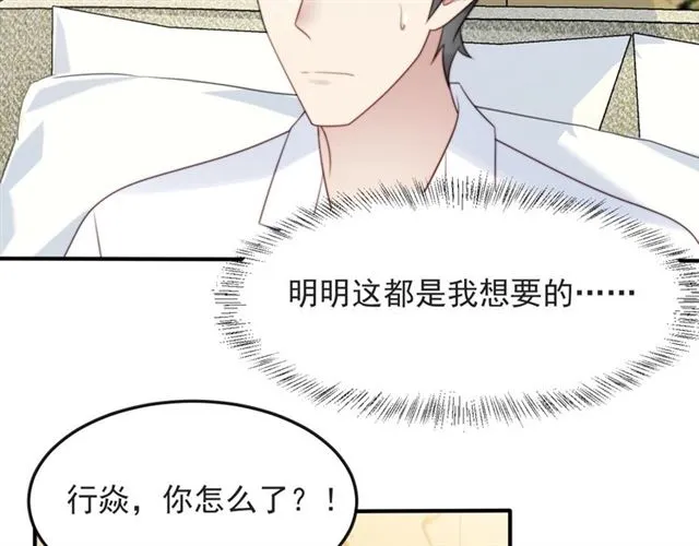 第49话 救治他的交易 第75页
