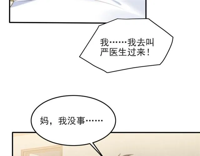 第49话 救治他的交易 第77页