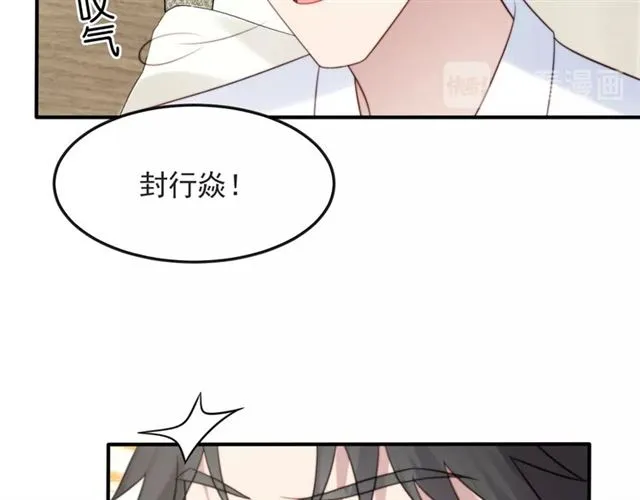 第49话 救治他的交易 第80页