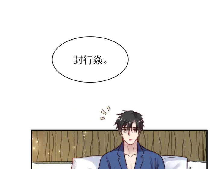 第50话 面对面的坦白！ 第5页