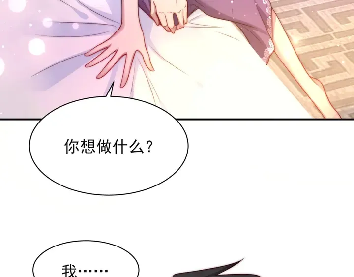 第50话 面对面的坦白！ 第8页