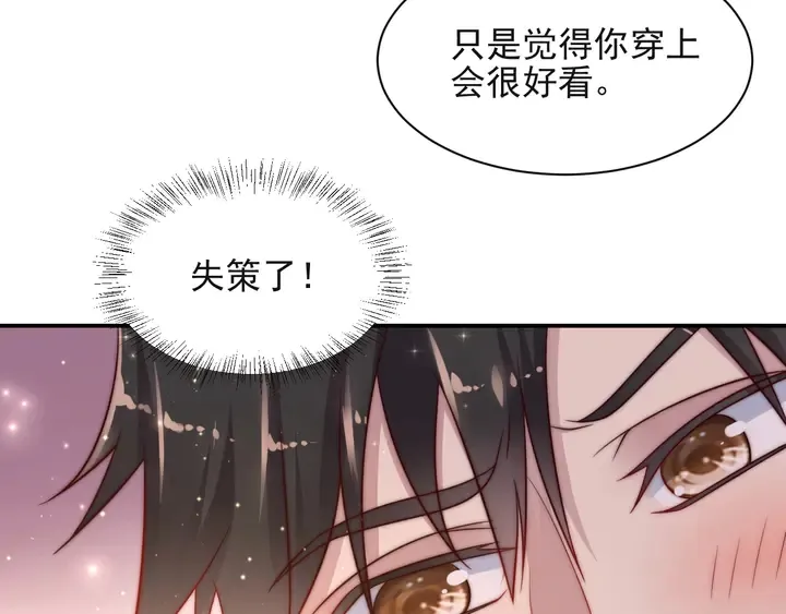第50话 面对面的坦白！ 第10页