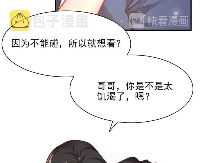 第50话 面对面的坦白！ 第15页