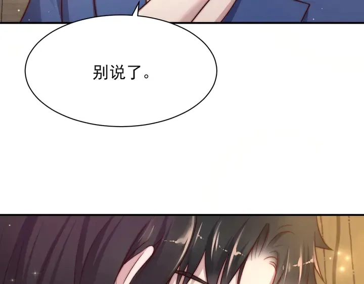 第50话 面对面的坦白！ 第19页