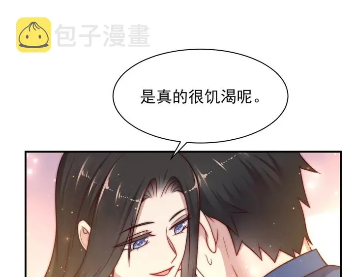 第50话 面对面的坦白！ 第22页