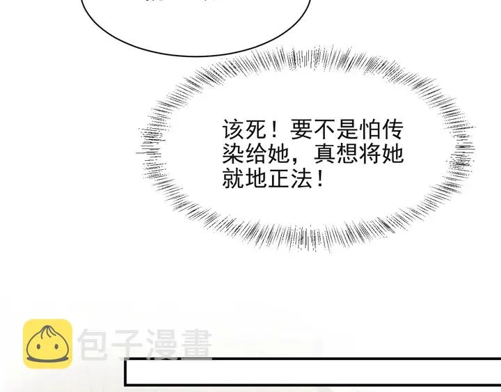 第50话 面对面的坦白！ 第28页