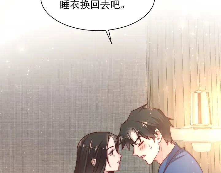 第50话 面对面的坦白！ 第33页