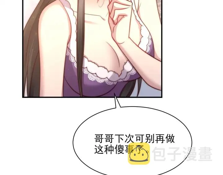 第50话 面对面的坦白！ 第36页