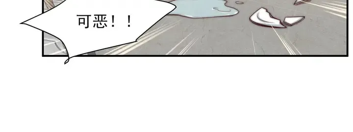 第50话 面对面的坦白！ 第40页