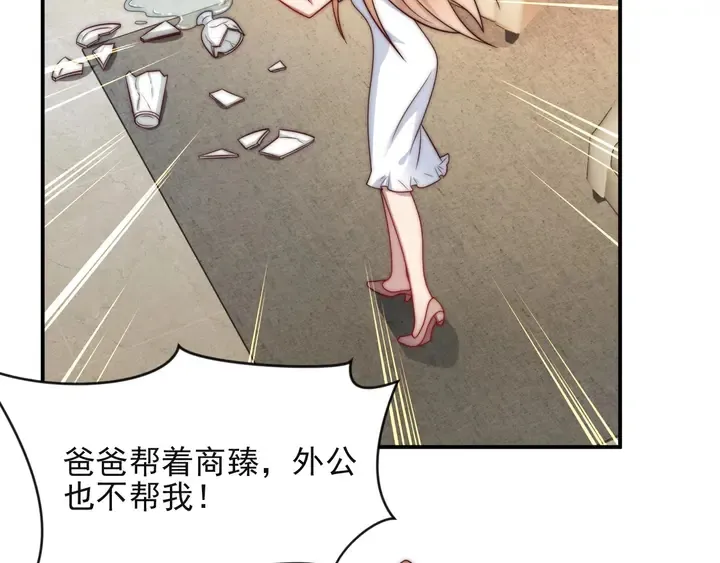 第50话 面对面的坦白！ 第42页