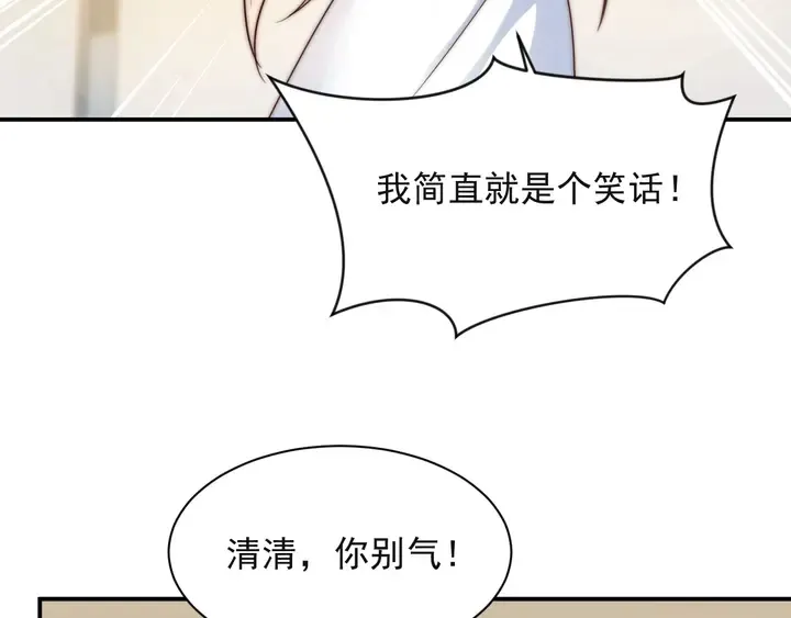 第50话 面对面的坦白！ 第44页
