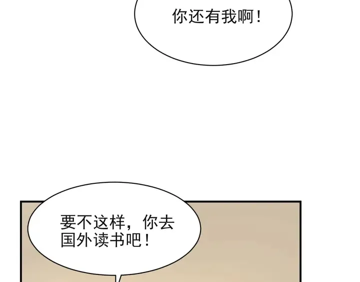 第50话 面对面的坦白！ 第46页