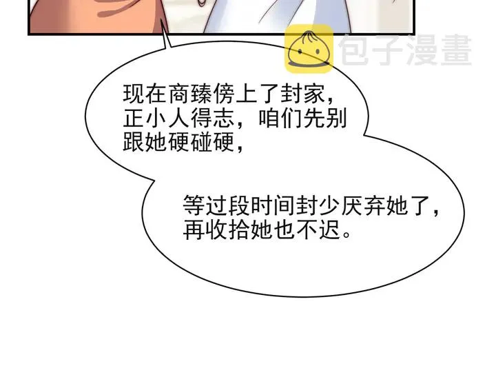 第50话 面对面的坦白！ 第48页