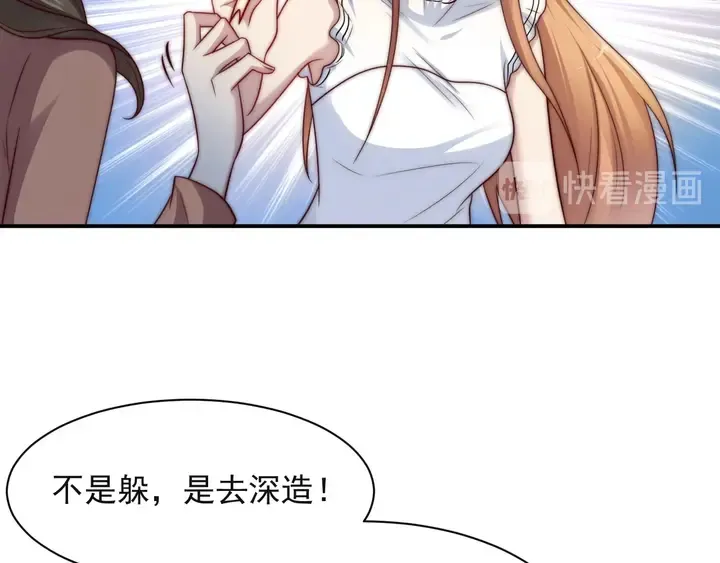 第50话 面对面的坦白！ 第50页