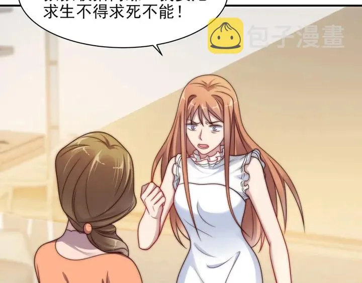 第50话 面对面的坦白！ 第56页