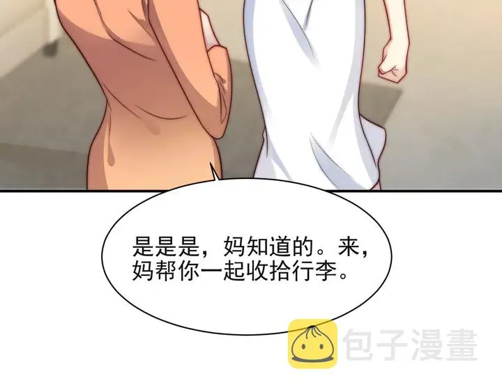 第50话 面对面的坦白！ 第57页