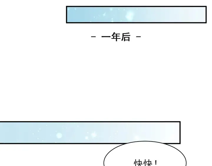 第50话 面对面的坦白！ 第67页