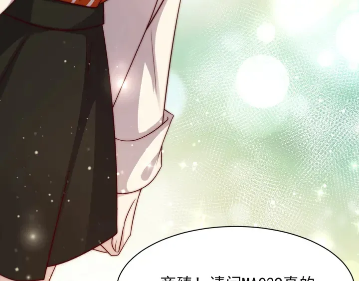 第50话 面对面的坦白！ 第74页