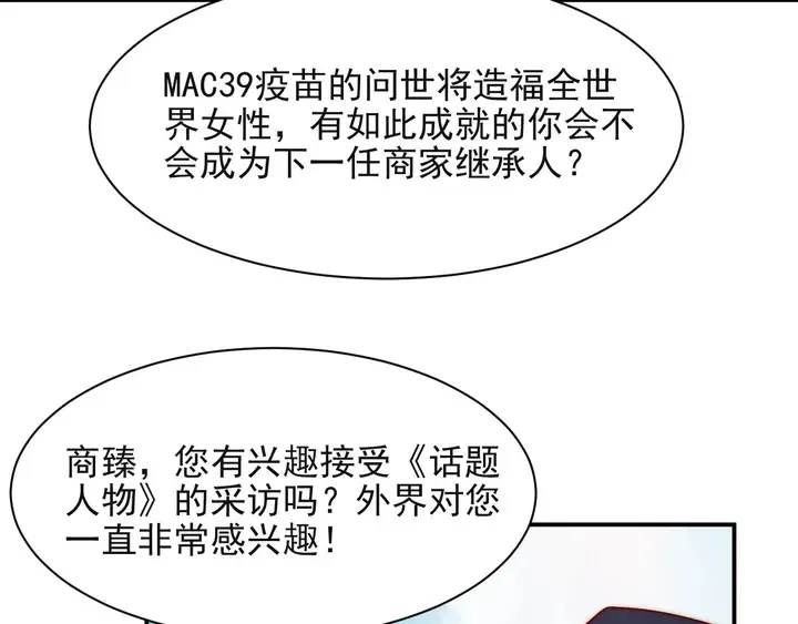 第50话 面对面的坦白！ 第77页