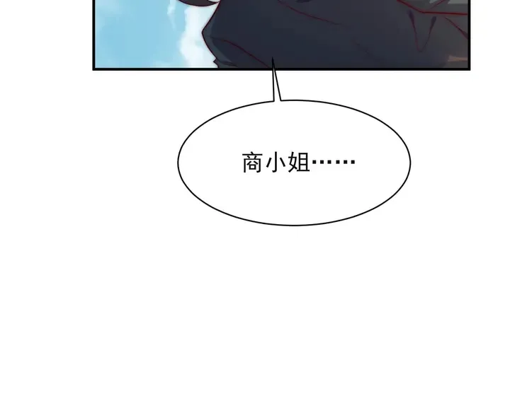 第50话 面对面的坦白！ 第79页