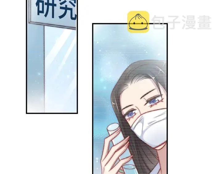 第50话 面对面的坦白！ 第87页