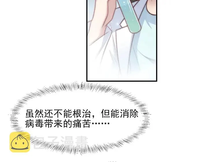 第50话 面对面的坦白！ 第88页